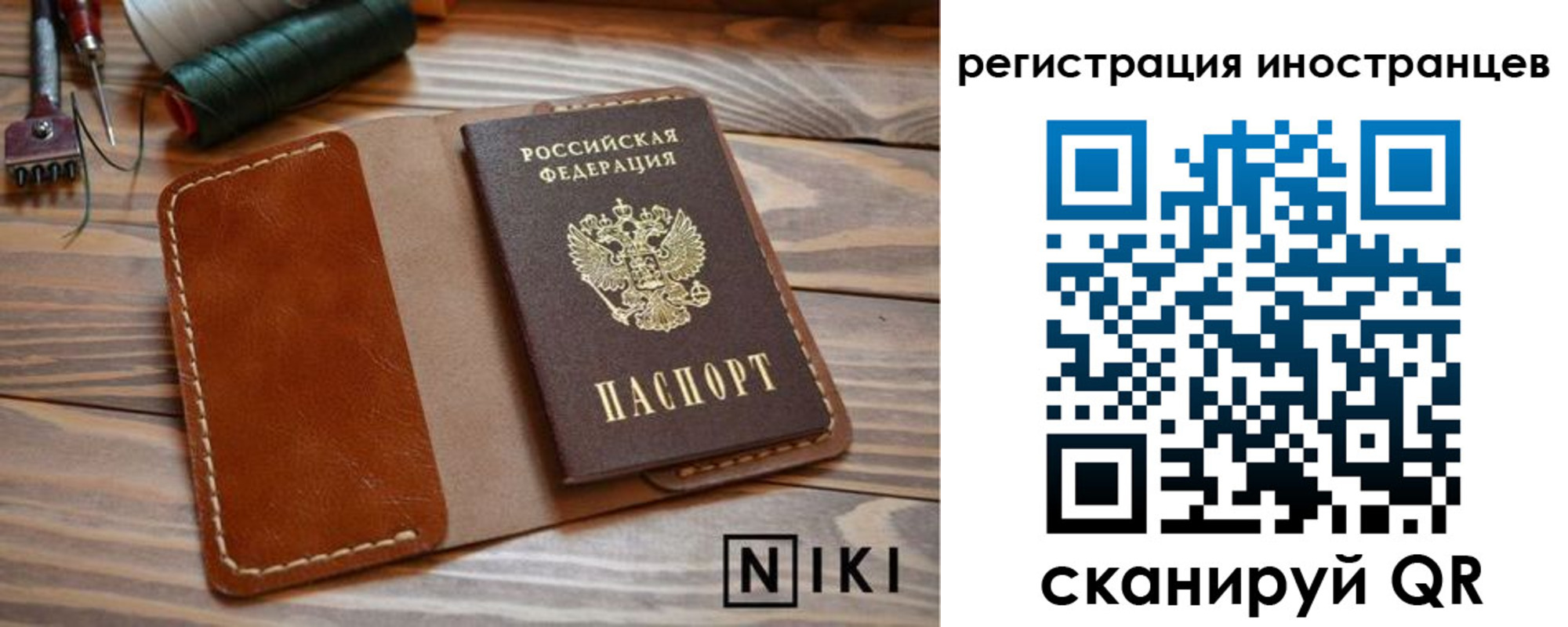 прописка гарантия в Нижнем Новгороде
