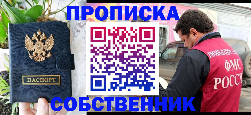 временная прописка в Нижнем Новгороде