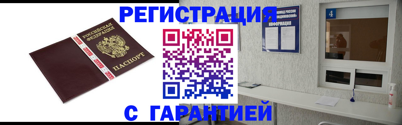 временная регистрация адрес в Нижнем Новгороде