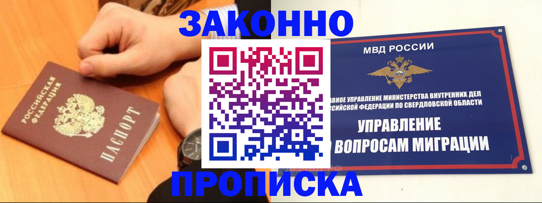 временная регистрация законно в Нижнем Новгороде