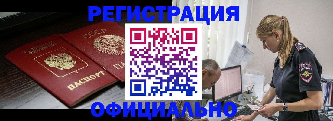 прописка паспорт в Нижнем Новгороде