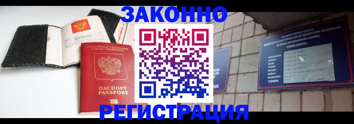 прописка гарантия в Нижнем Новгороде