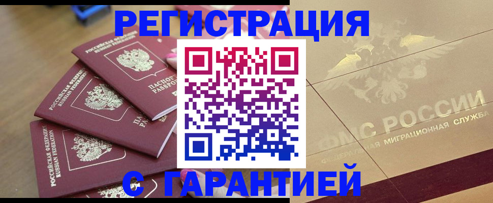 прописка ребенка в Нижнем Новгороде