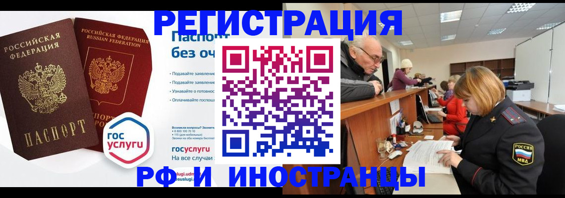 временная регистрация госуслуги в Нижнем Новгороде