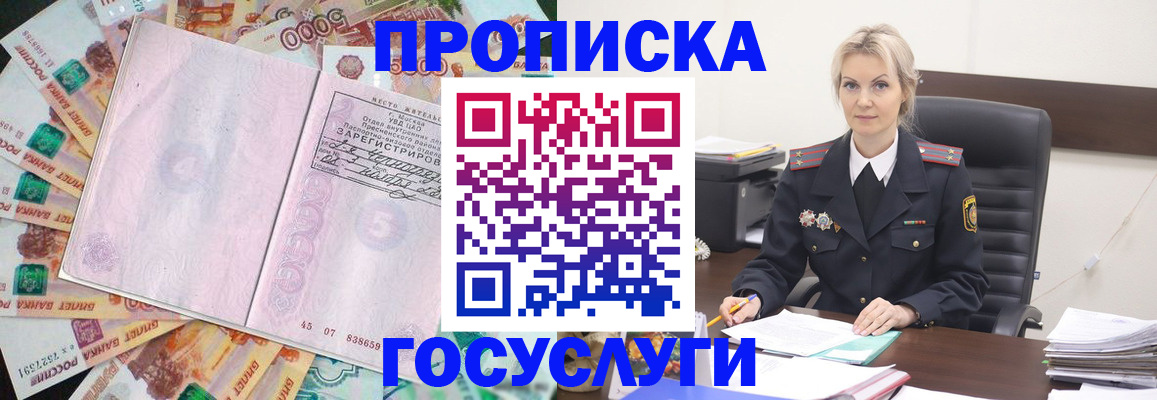 временная регистрация для всех в Нижнем Новгороде