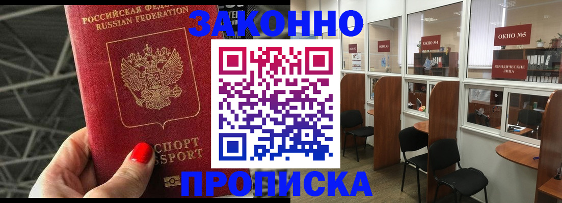 временная регистрация адрес в Нижнем Новгороде